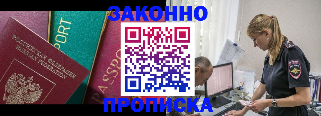 временная регистрация госуслуги в Рыльске