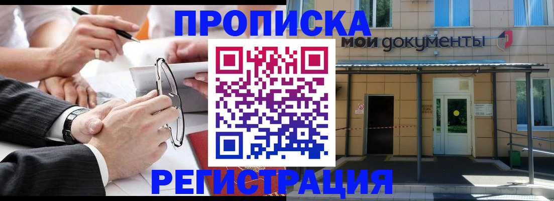 миграционный учет в Рыльске