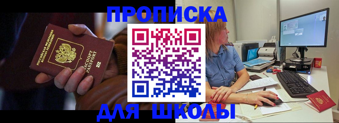 временная регистрация в квартире в Рыльске