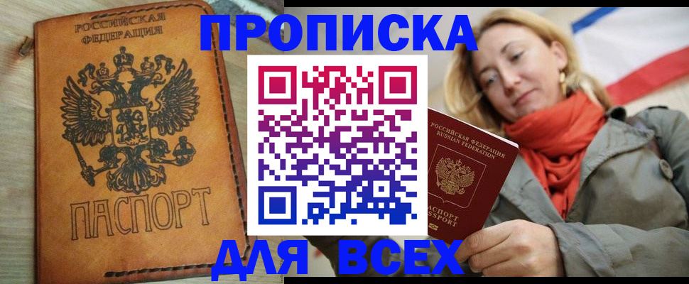 временная регистрация адрес в Рыльске