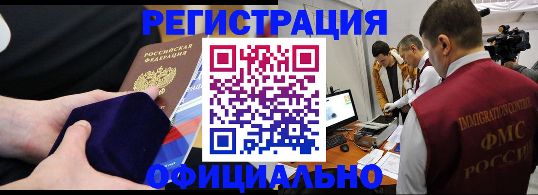 прописка гарантия в Рыльске