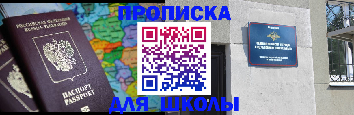 временная регистрация купить в Рыльске